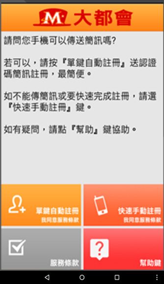 5註冊 - 大都會計程車55178