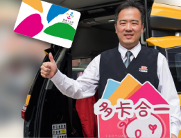 大都會敬老愛心車隊
