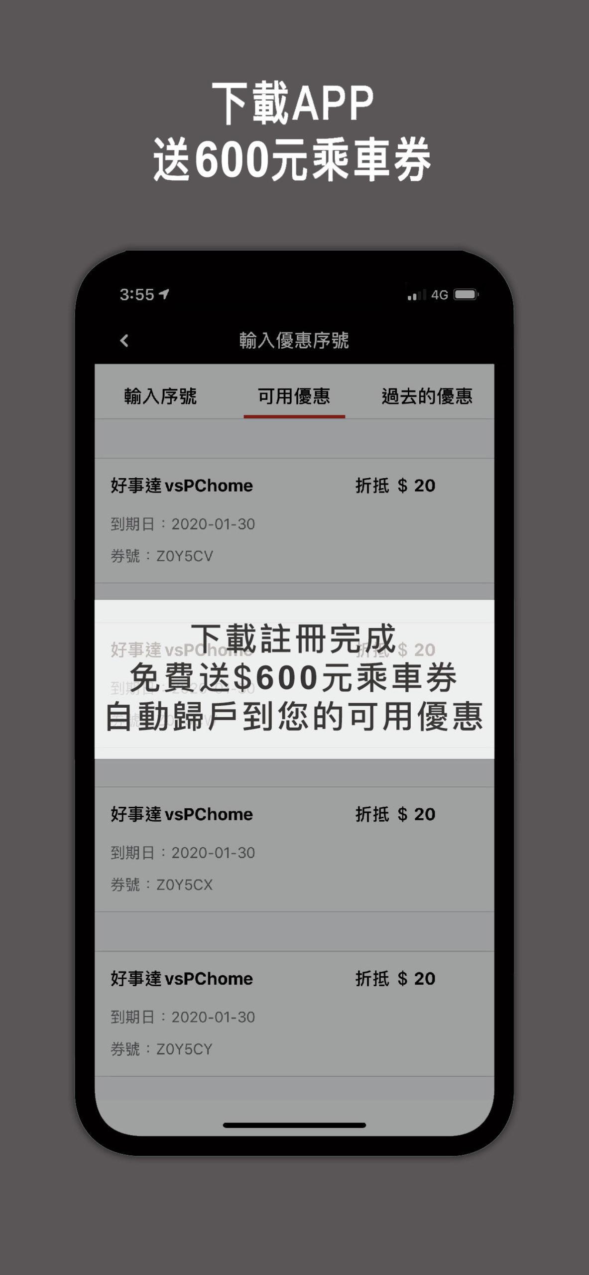0802_store_IOS說明圖xr_178_1 - 大都會計程車55178