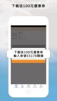 大都會叫車App送100元