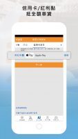 大都會叫車App 信用卡紅利抵車資