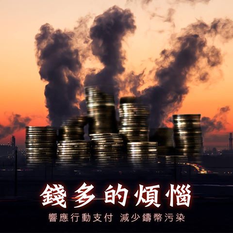 178叫車app也為地球盡一份心力 推出各式行動支付服務 大都會計程車