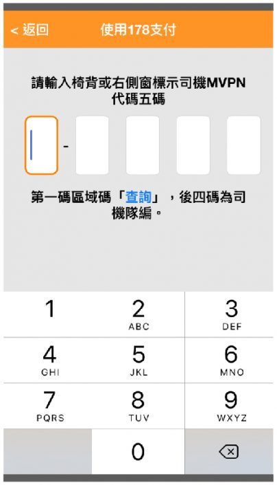 乘客教學圖整理-11 - 大都會計程車55178