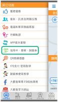 178APP酬賓券設定