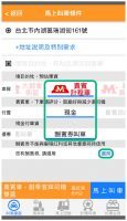 178APP酬賓券使用
