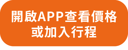 traveltour-buttom - 大都會計程車55178