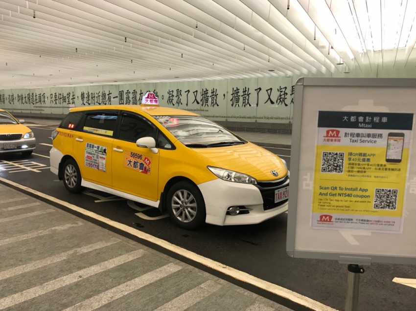 專屬超值好康 桃捷a1 A9轉乘大都會車隊滿百就折20元 大都會計程車