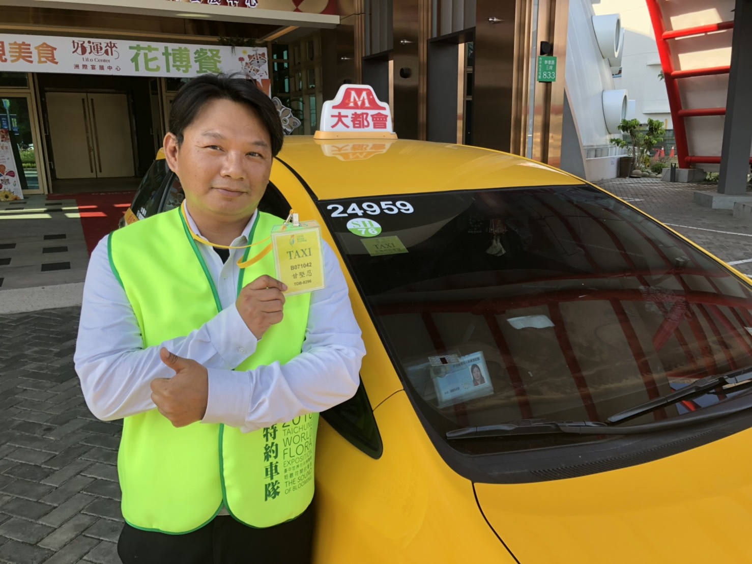 中市花博特約計程車隊提供多元便利交通選擇 大都會計程車