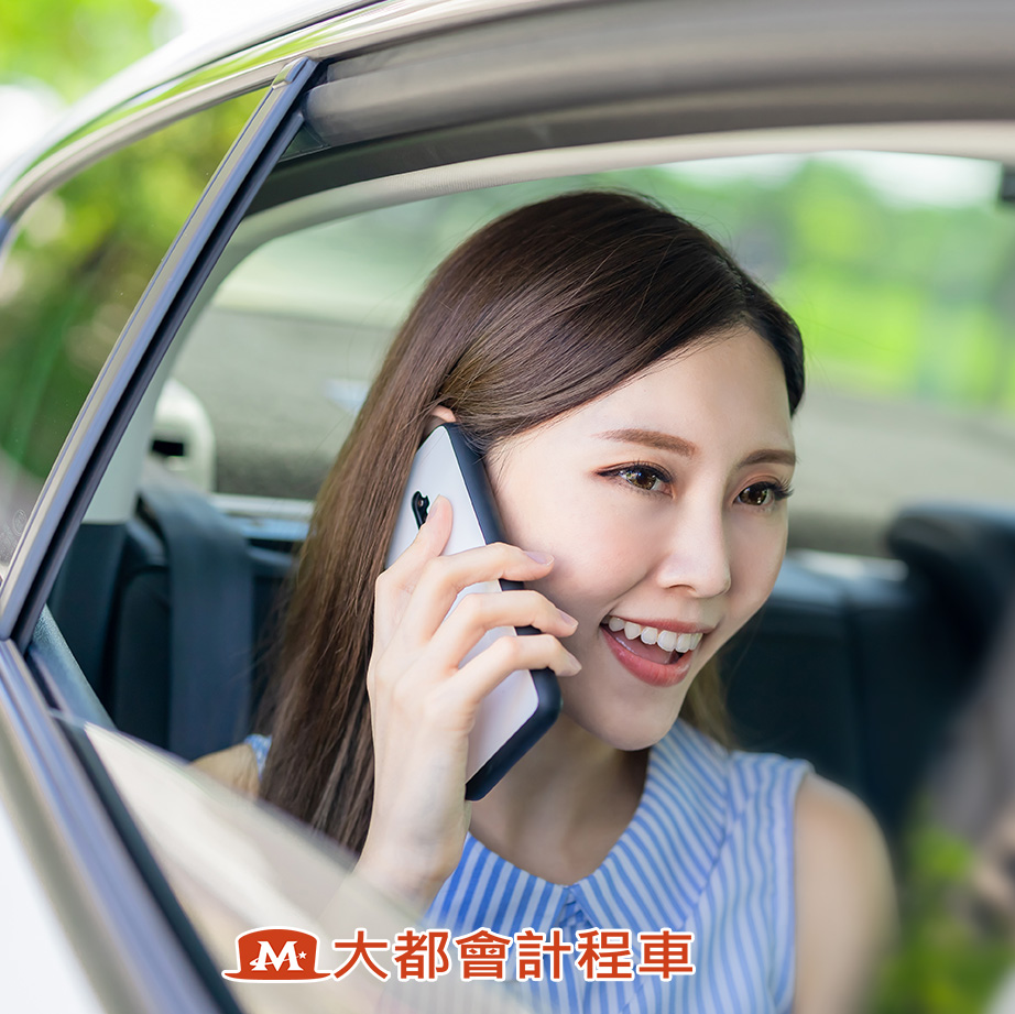 乘客須知-預約用車、機場接駁、乘客務必於指定乘車時間前20分鐘