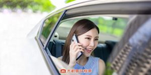 計程車預約