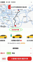 178叫車app-特殊需求