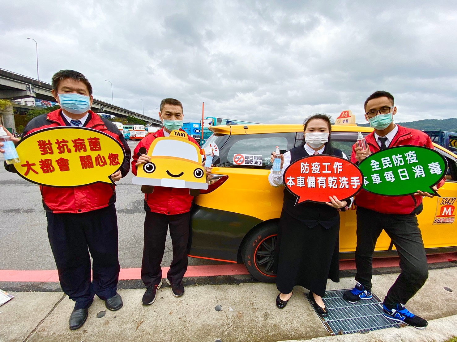 大都會計程車 與您一起對抗武漢肺炎 - 大都會計程車55178