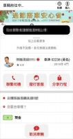178叫車app-與司機聯繫