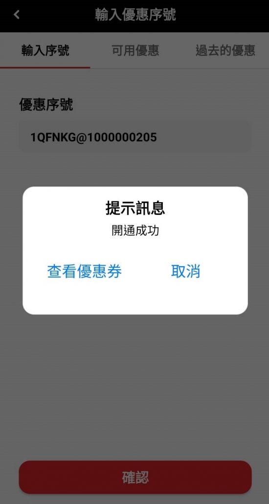 178叫車app開通提示