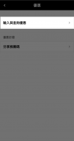 178叫車APP輸入優惠瑪