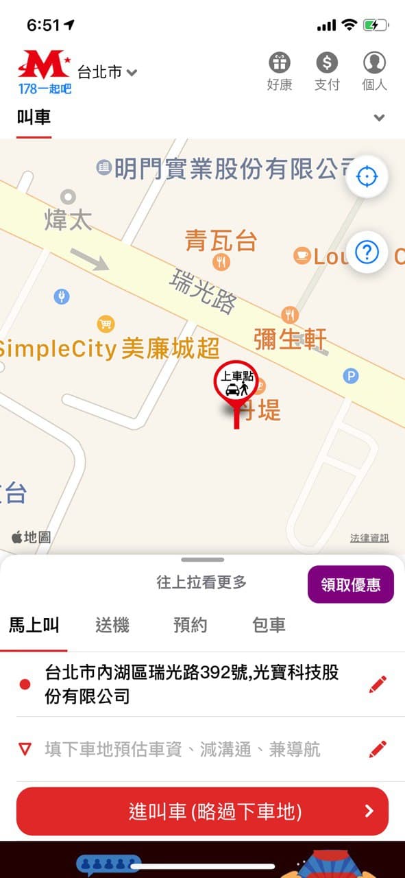 叫車地址 - 大都會計程車55178
