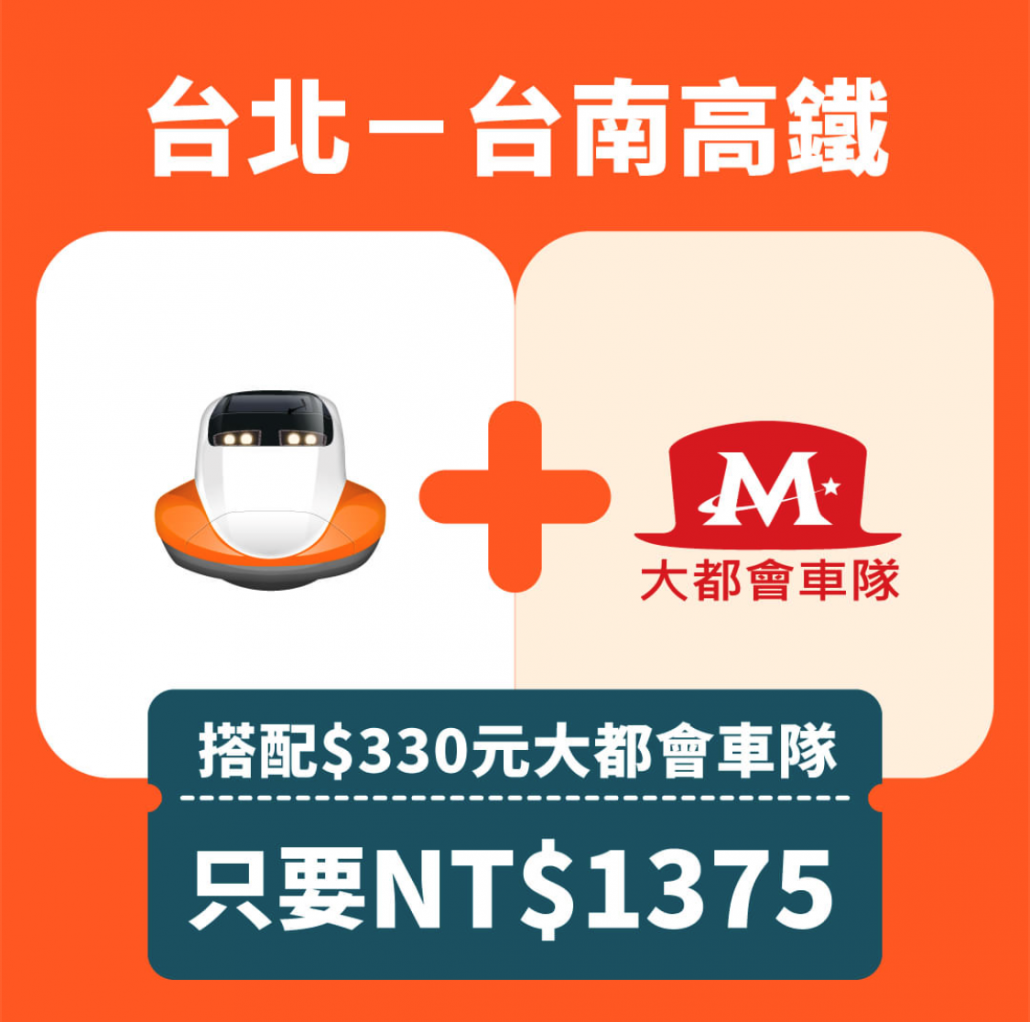 klook_178 - 大都會計程車55178