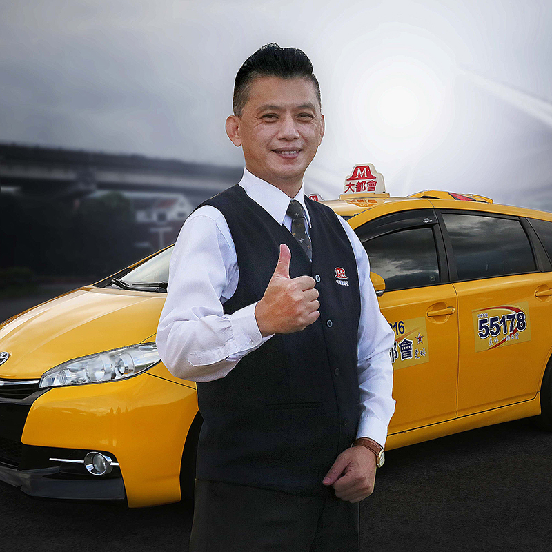 大都會計程車司機賺更多 多元化計程車及黃色計程車 司機月入10萬起 大都會車隊