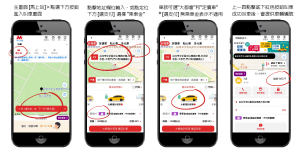 叫車如何使用乘車金折抵車資