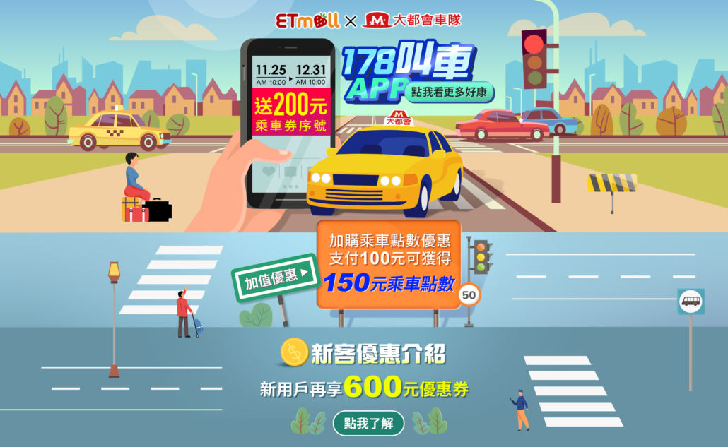 2560 - 大都會計程車55178
