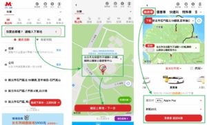 叫車如何使用優惠券