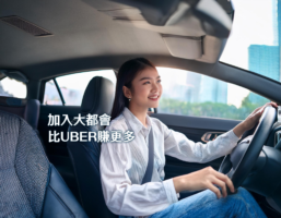 多元化計程車