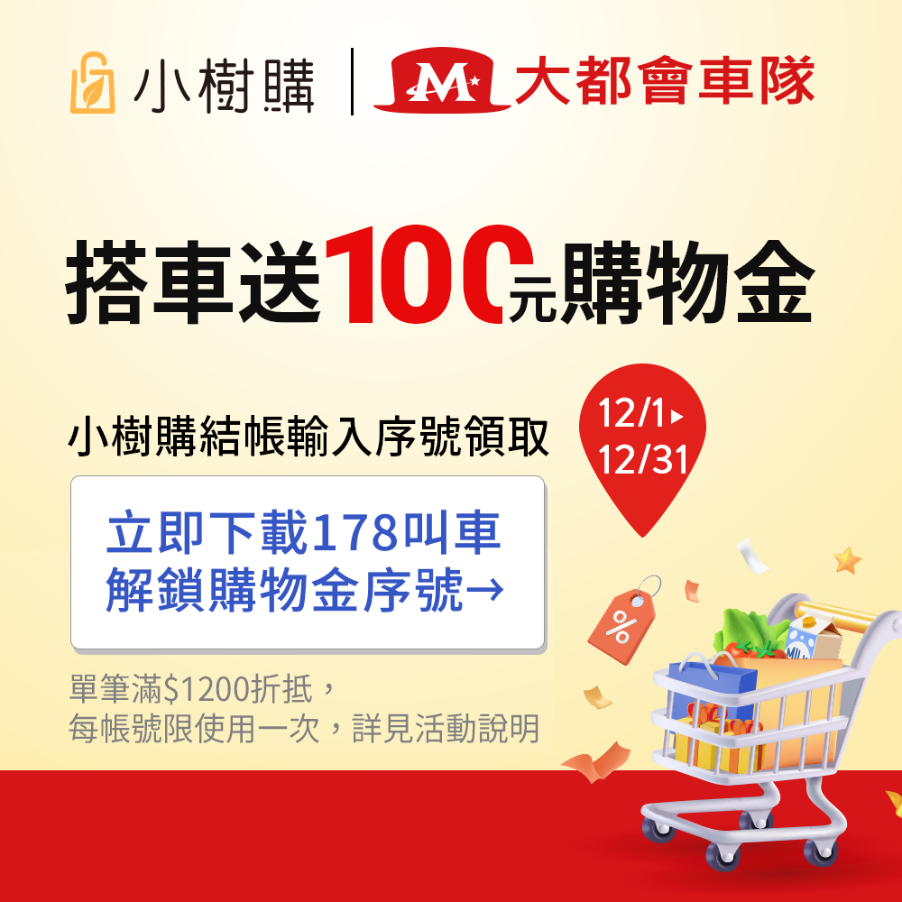 1000x1000_大都會APP_IGFB